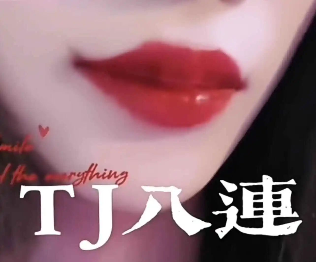 【西檬之家】字母圈管教是什么？新人安全入门指南